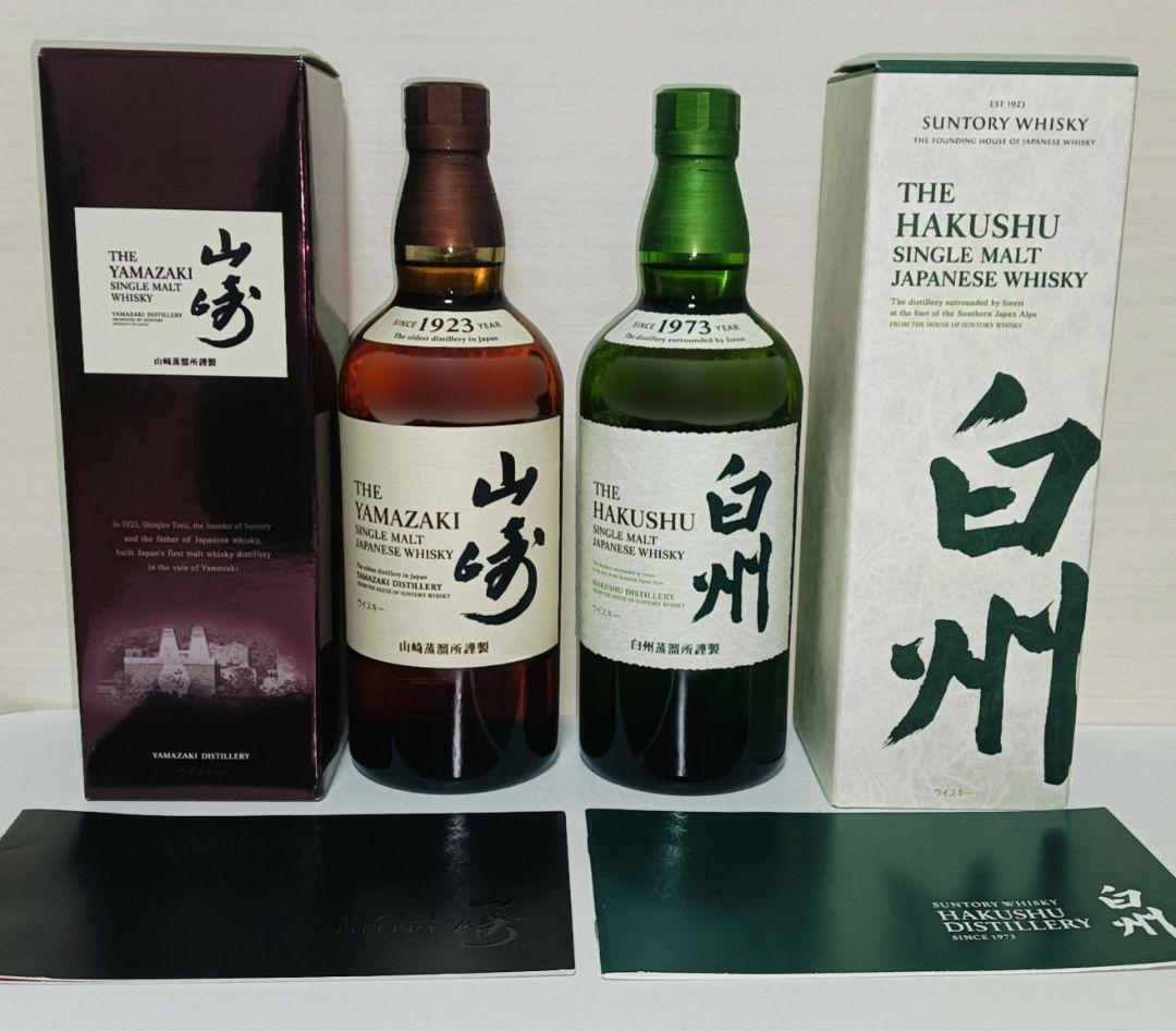 2本セット サントリー 山崎 白州 700ml 化粧箱 箱付 旧箱 新箱