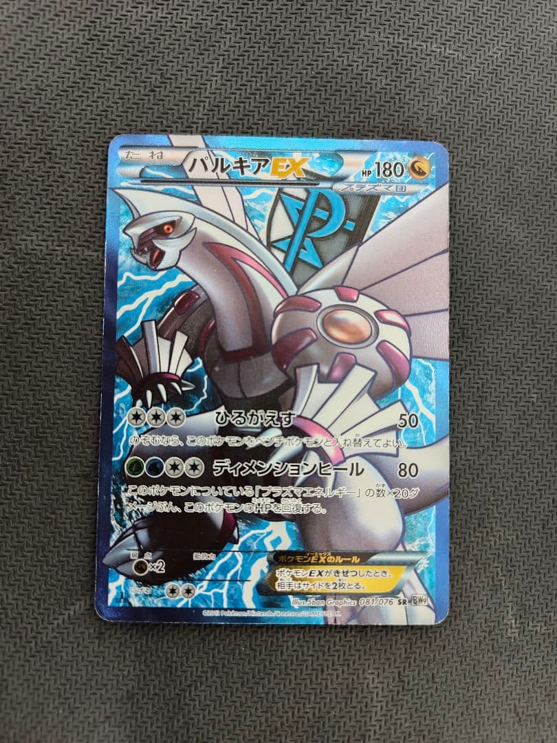 ポケモンカード 引退品 マグマ団のグラードンEX アクア団のカイオーガEX