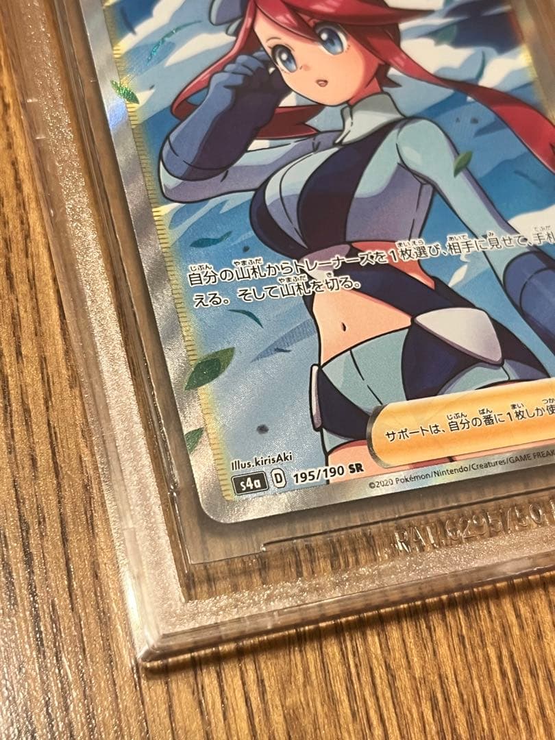 ポケモンカードゲーム ポケカ フウロ SR BGS10 PRISTINE