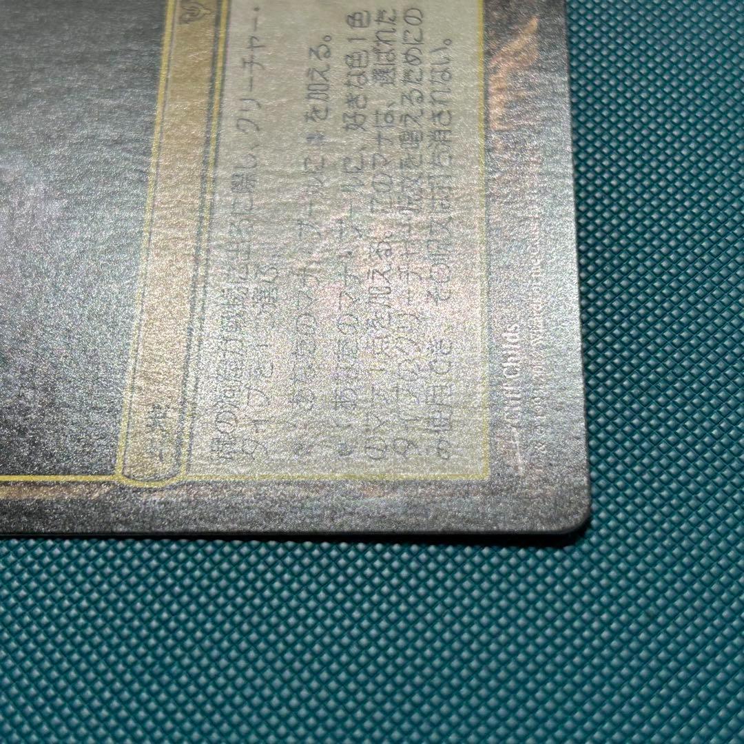 日本語Foil《魂の洞窟/Cavern of Souls》 [AVR]初版