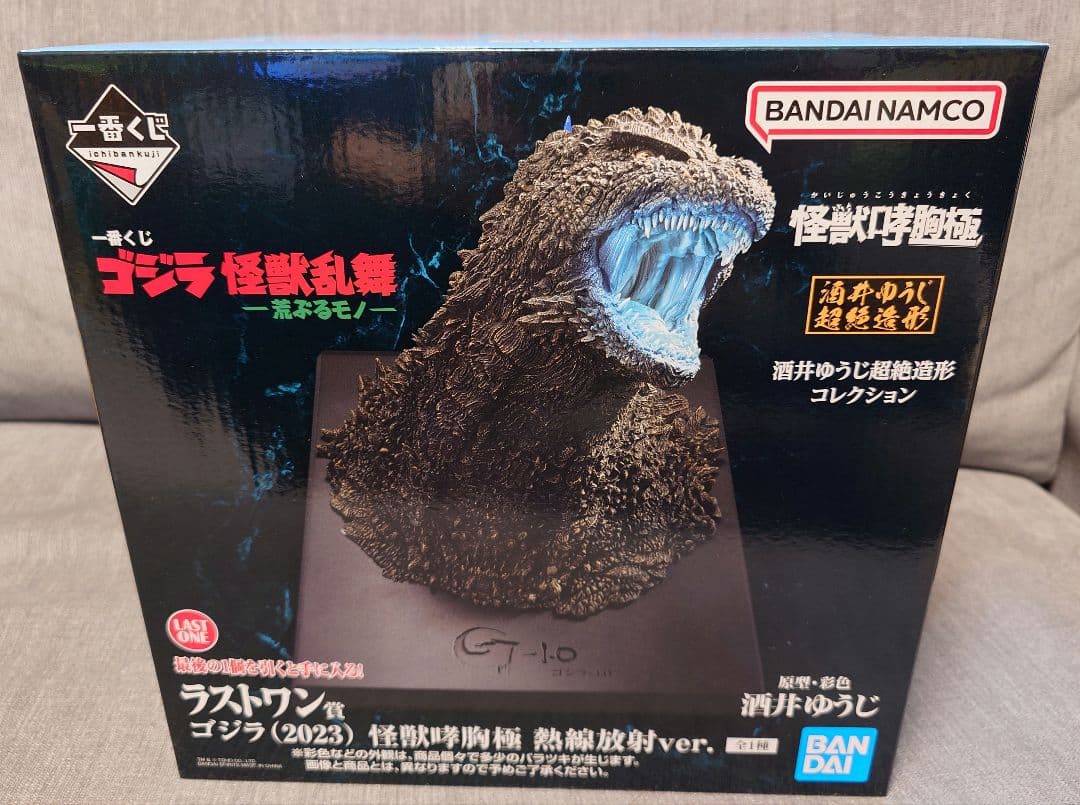 ゴジラ一番くじ　ラストワン
