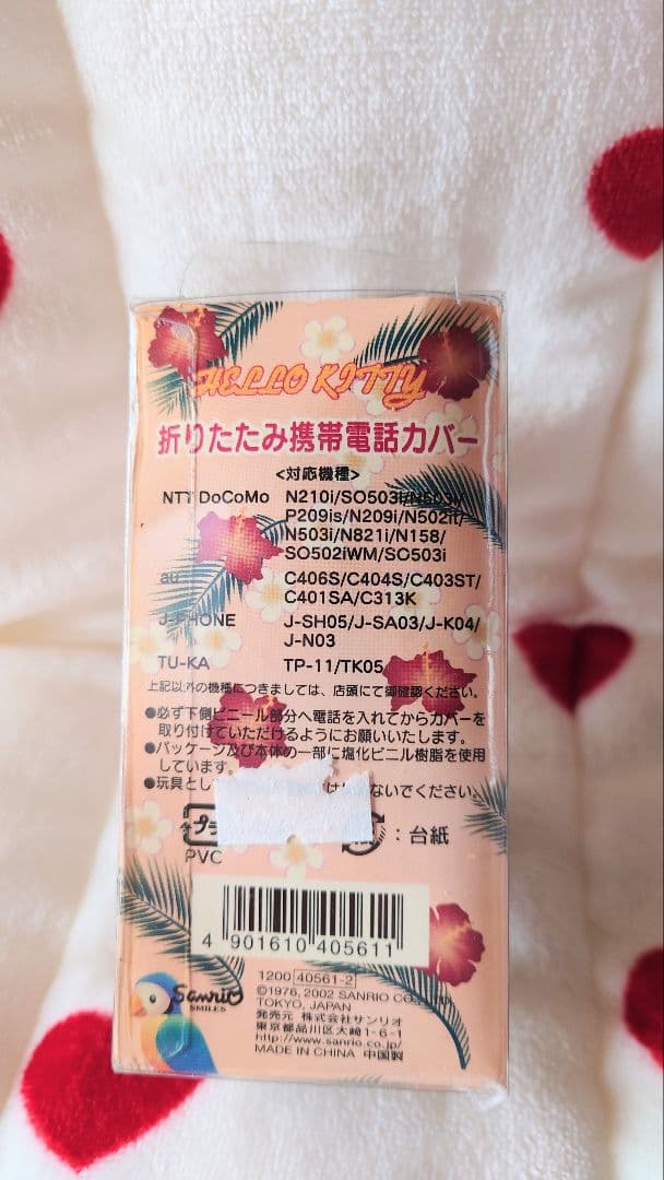 d*7様 サンリオ　キティの折りたたみ携帯カバー　日焼けキティ