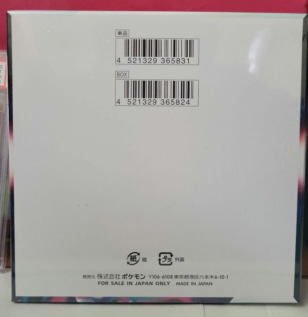 ロストアビスBOXシュリンク付　プテラv sa psa10 セット