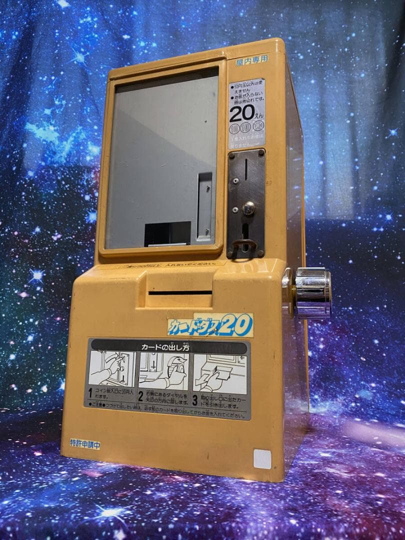 しょこまんさん専用　初代カードダス20 本体[1988年製 カードダス 筐体]
