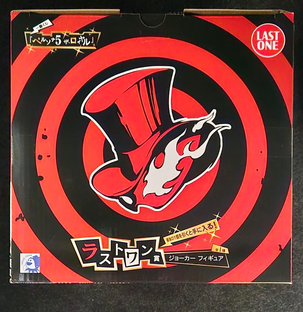 一番くじ ペルソナ5 ザ・ロイヤル ラストワン賞 ジョーカー フィギュア