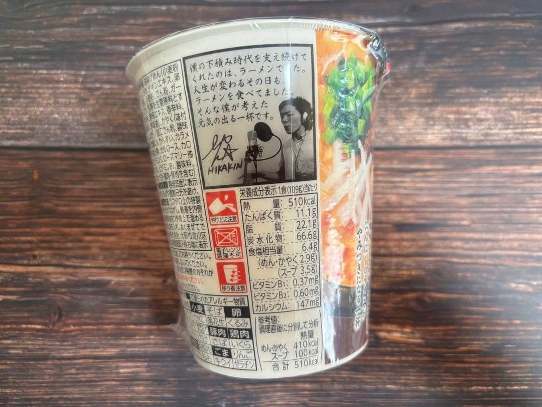 新みそきん 麺とメシ96個セット