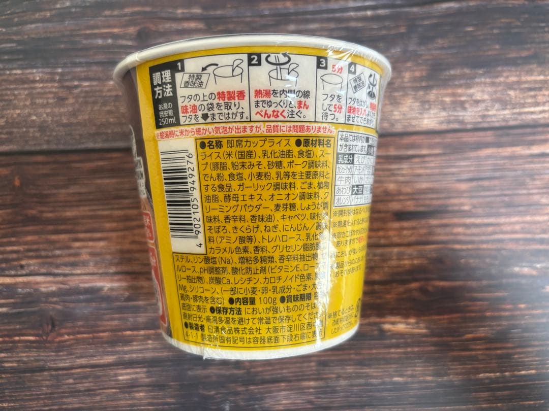 新みそきん 麺とメシ96個セット