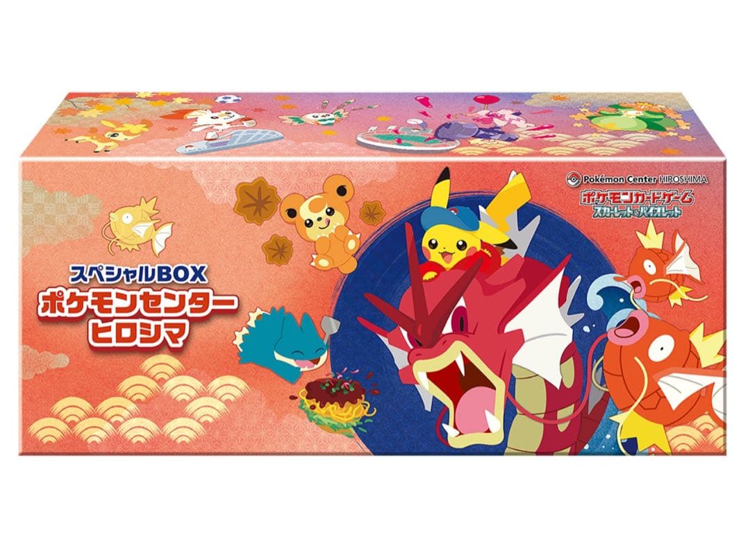 新品未開封品『スペシャルBOX ポケモンセンターヒロシマ』