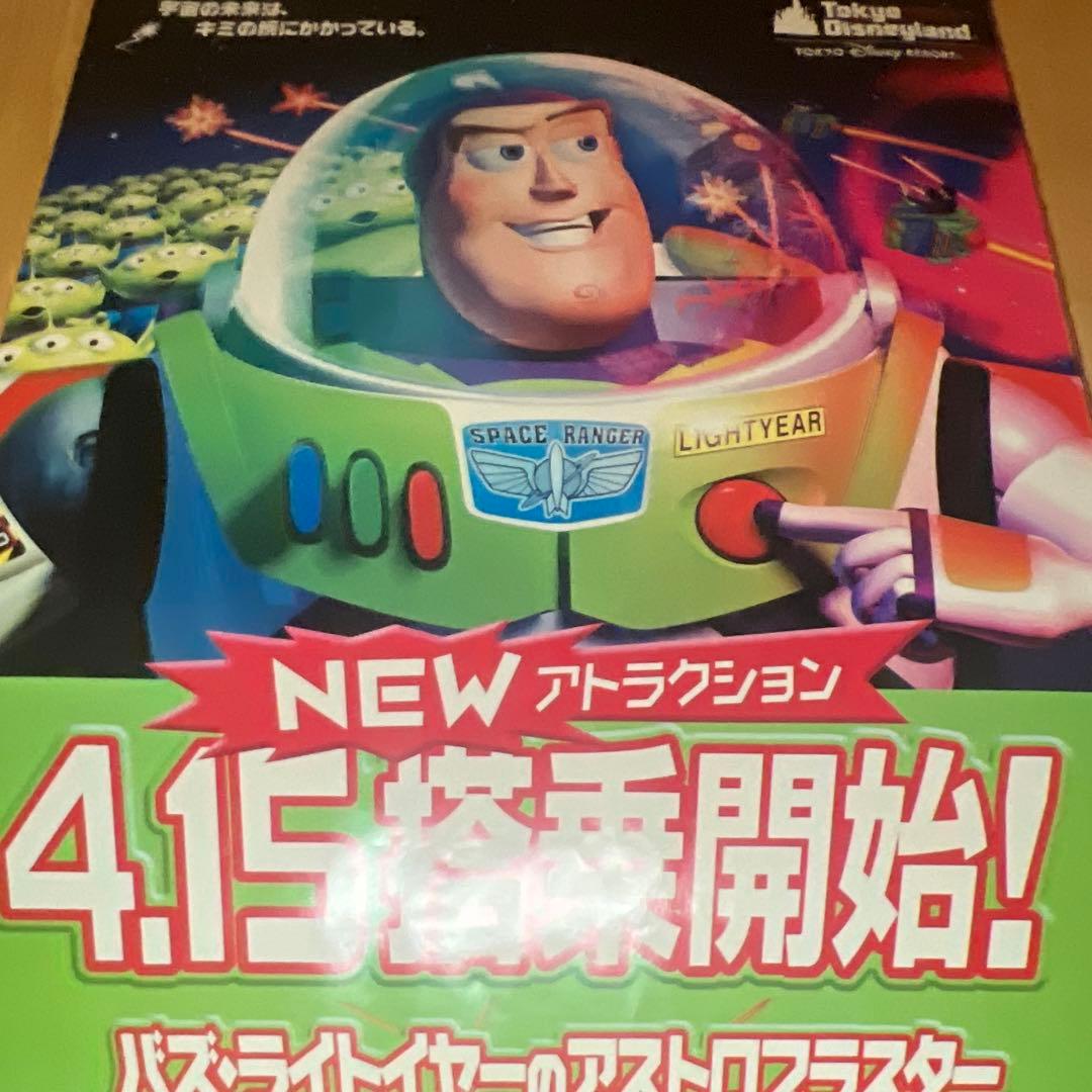 バズ・ライトイヤーアストロブラスター