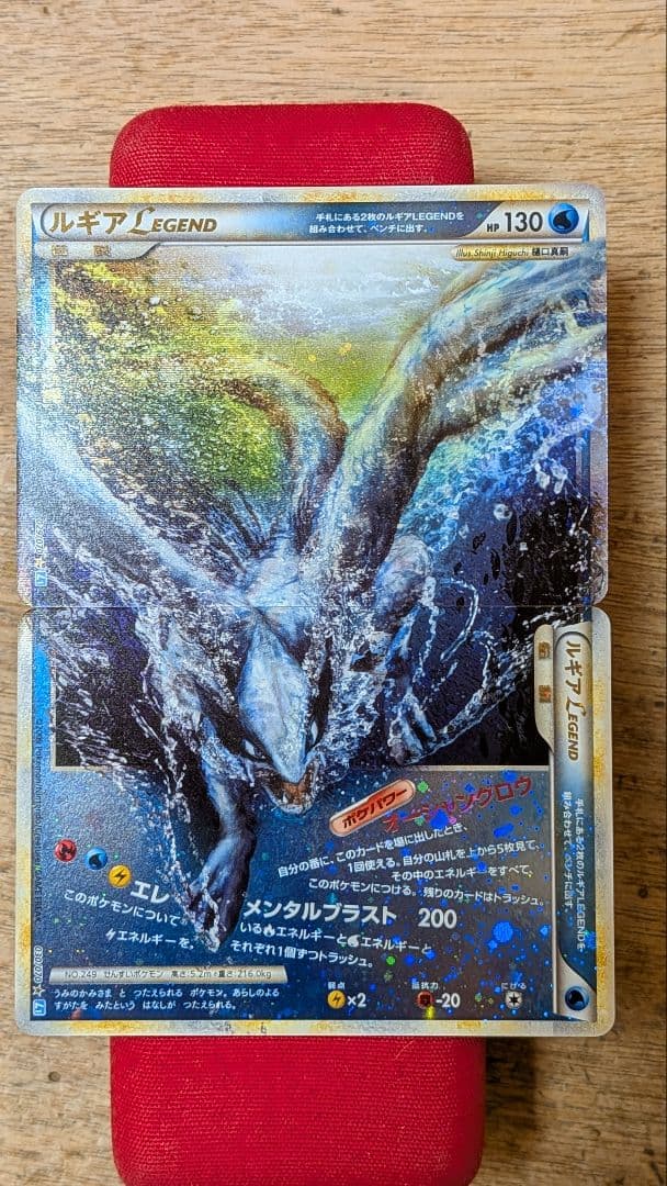 s*s様 ポケモンカード ルギアLEGEND 1ED