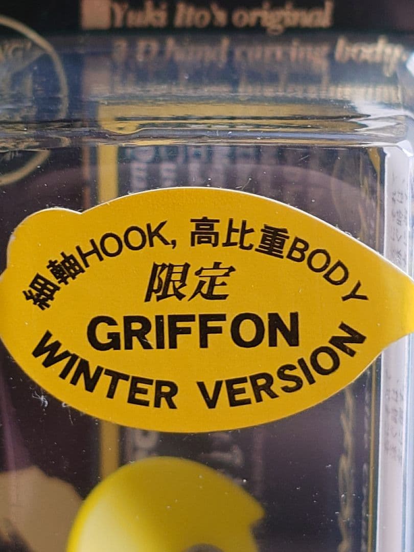 メガバス グリフォン 冬バージョン オールド '05 どチャート 新品未開封