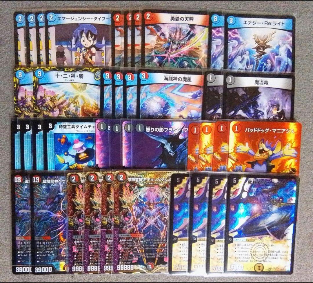 デッキ　デュエマ　モモキングダムユニバース　特殊勝利　構築済み　退化