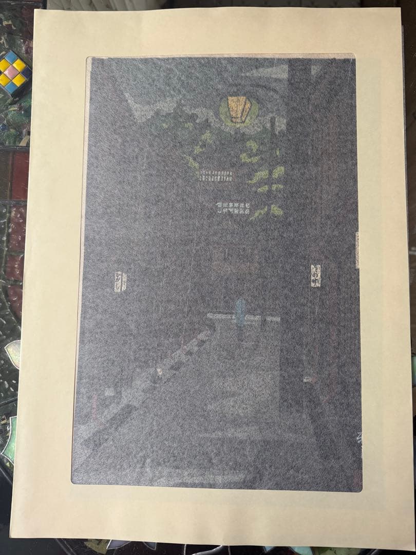 超限定11月2日20時迄‼️名所‼️井堂雅夫木版画金沢十景『東山』金沢名所花街額装品