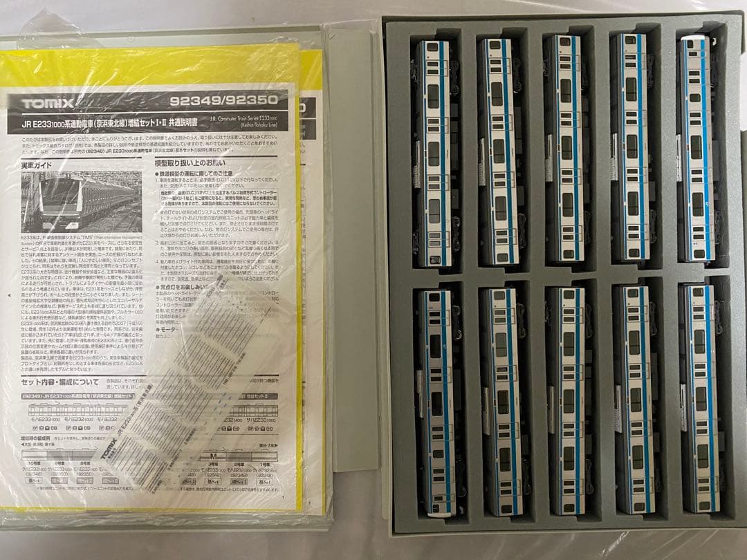 TOMIX 京浜東北線 E233系1000番台 10両セット