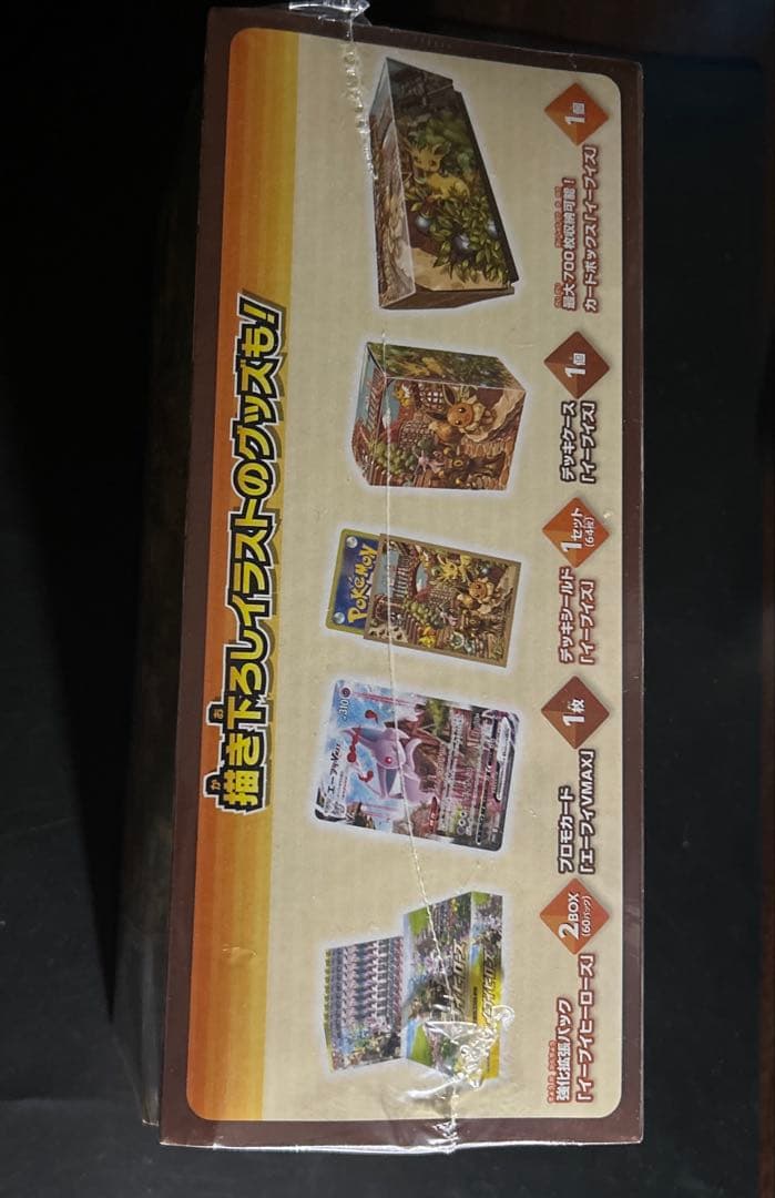 ヨ*ん様 【新品未開封】ポケモンカードゲーム イーブイヒーローズ イーブイズセッ