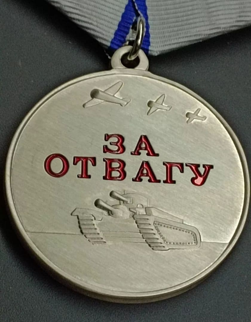 ロシア ロシア軍 剛毅勲章 勇敢メダル