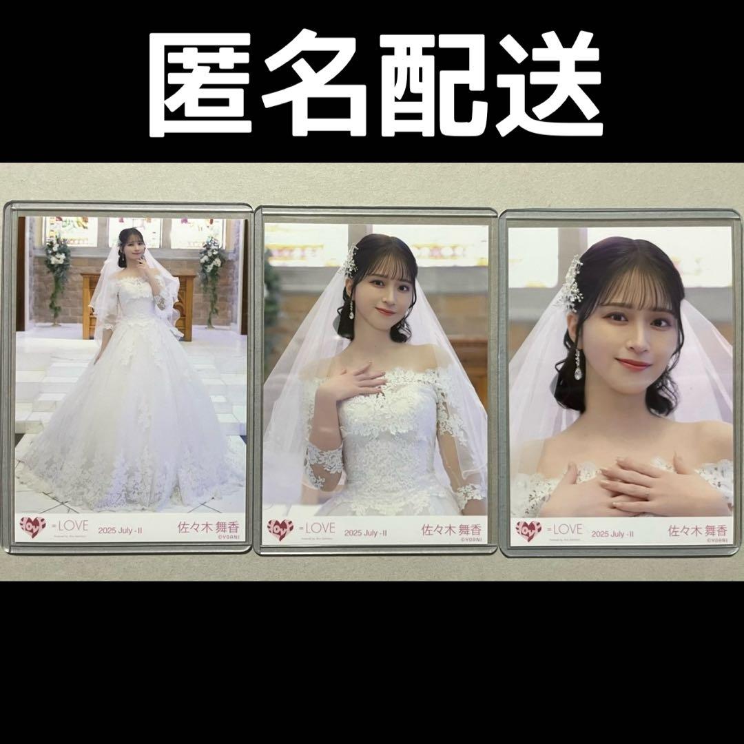 佐々木舞香　生写真　コンプ　恋人以上好き未満　MV衣装　ウェディング