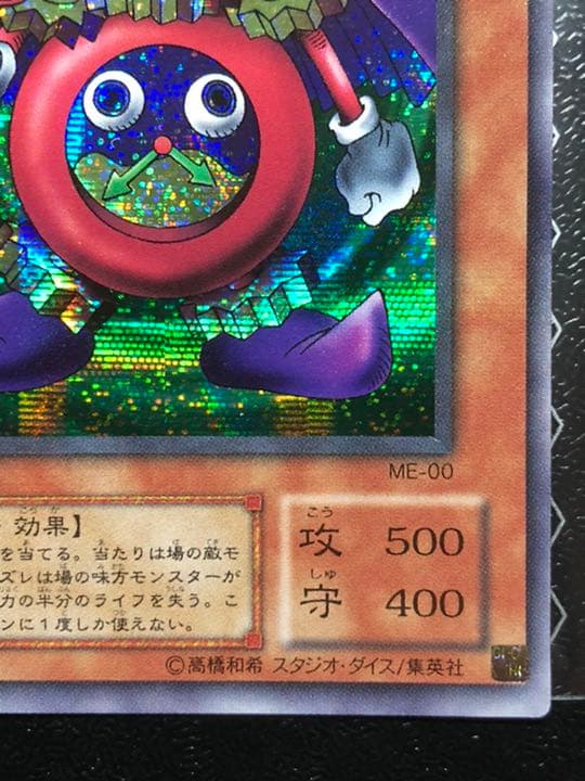 遊戯王 時の魔術師 第二期 シークレット