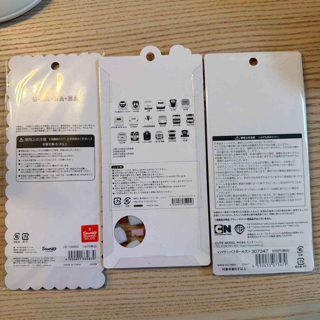 ボンボンドロップシール　プチトレイン　レア　スパンコール　マシュマロ