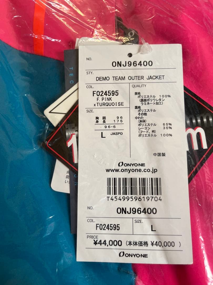 新品【ONYONE】 スキーウェアセット ピンク/ターコイズ