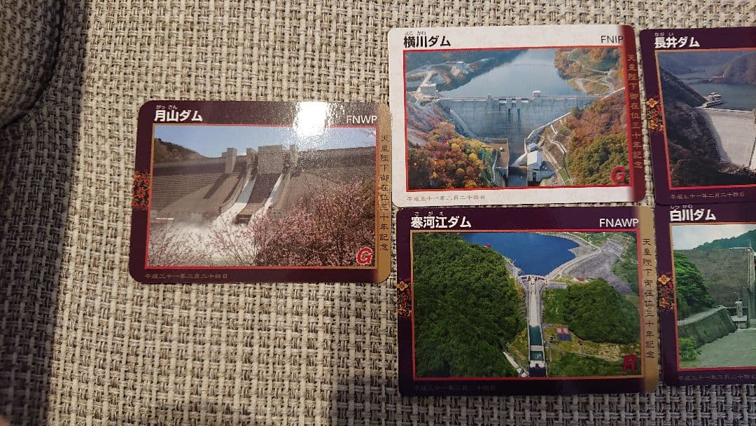 ダムカード 天皇在位30年  山形