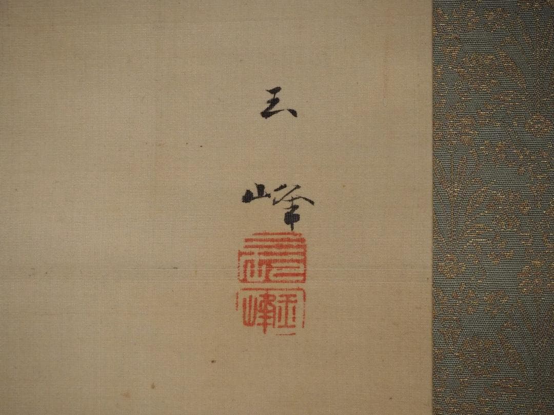 長谷川玉峰自筆『あやめに蛍之図』掛軸