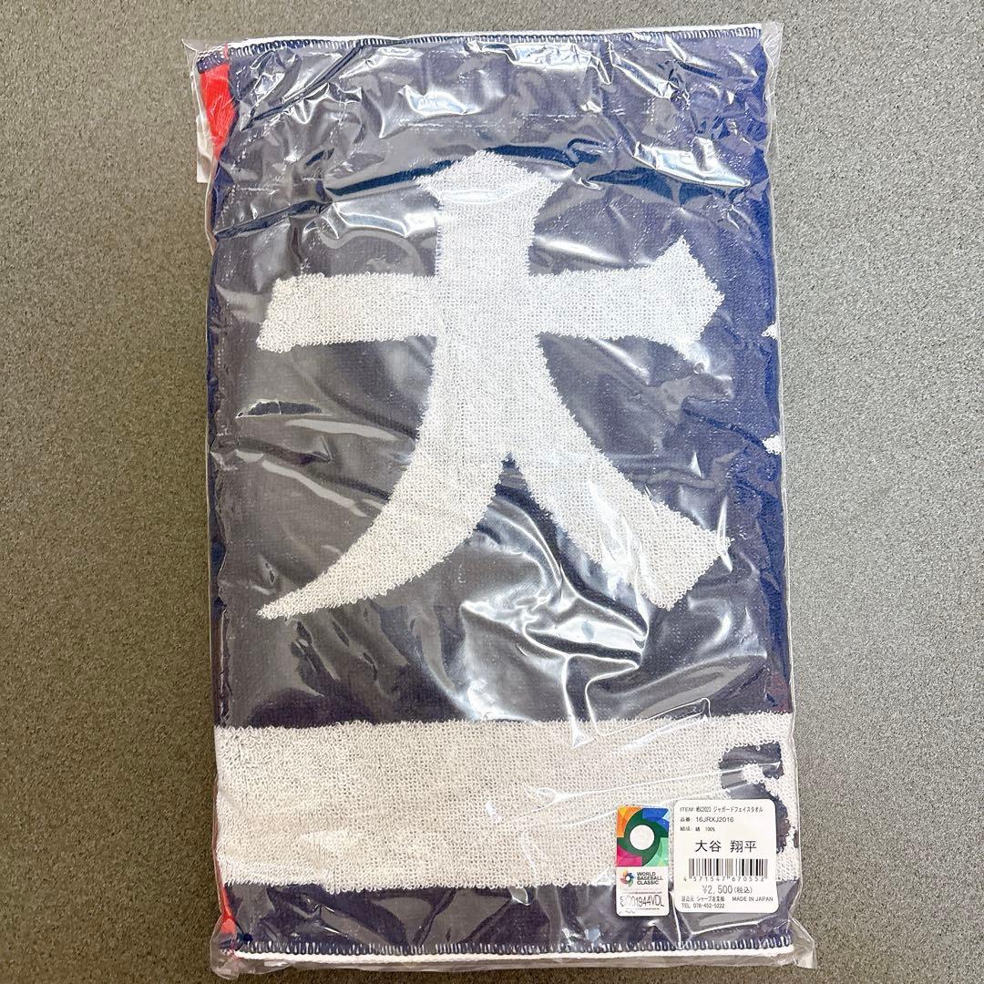 2023 WBC 大谷翔平　ジャガードフェイスタオル