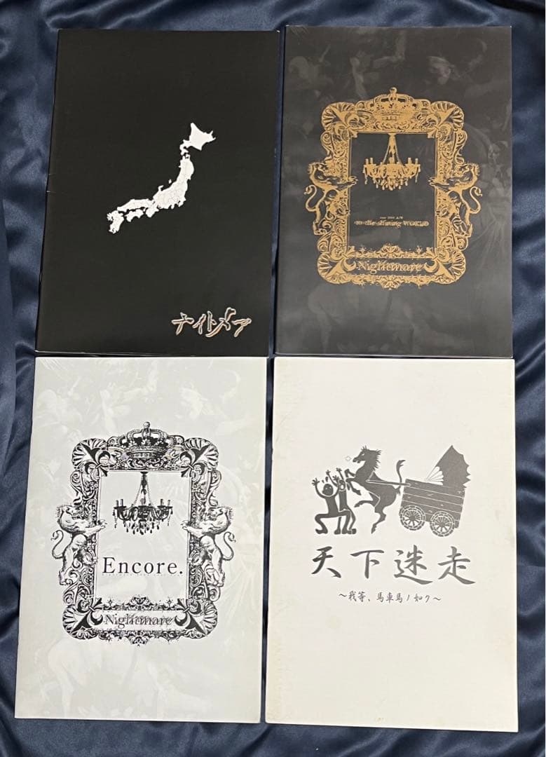NIGHTMARE ナイトメア パンフレット