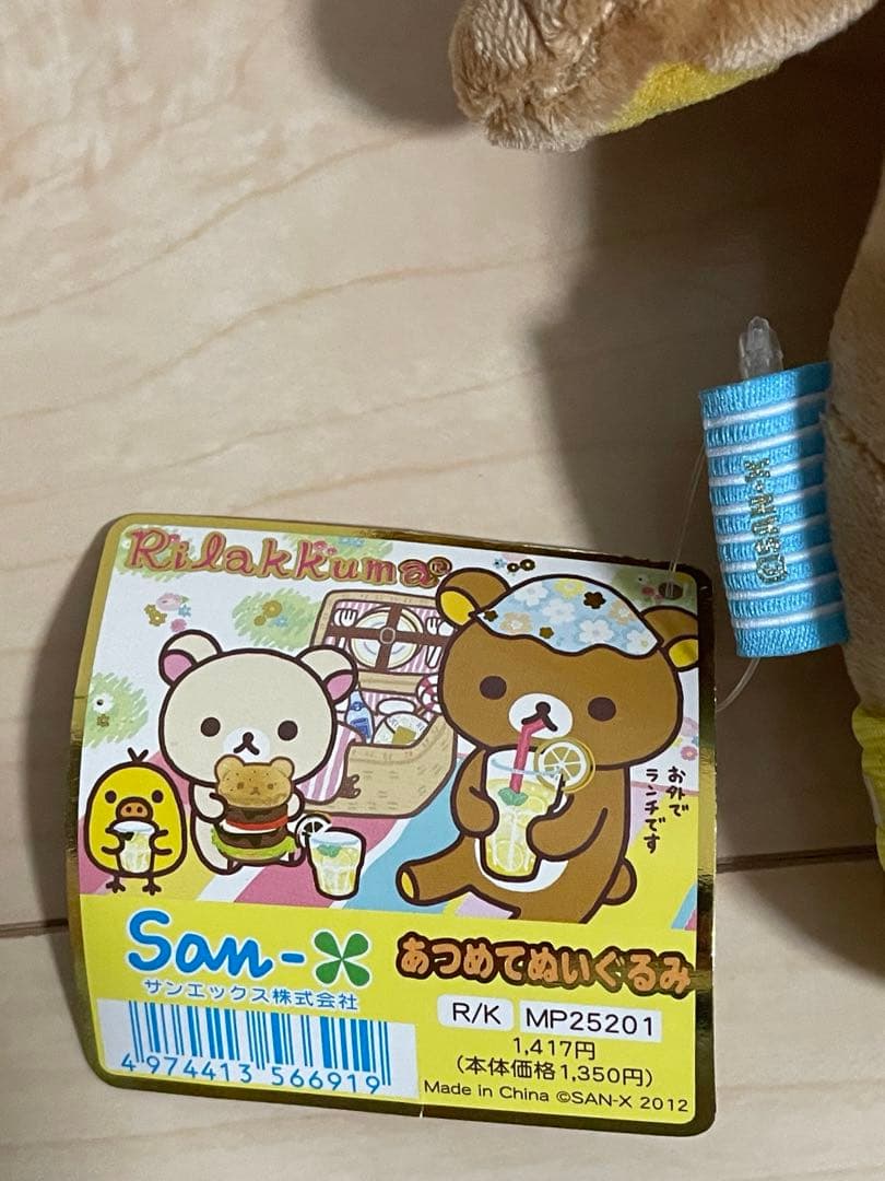 リラックマ　あつめてぬいぐるみ　ハッピーピクニック　2012年