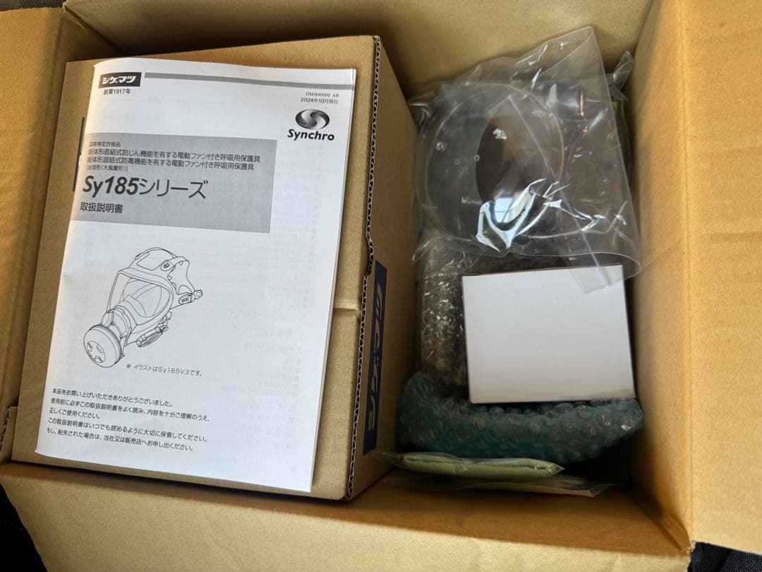 【ちさと】重松 sy185-h 電動ファン付き呼吸用保護