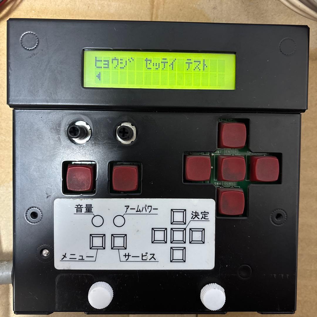 クレーンゲーム　キューブモール　基盤•配線•アーム•コンパネ　など一式