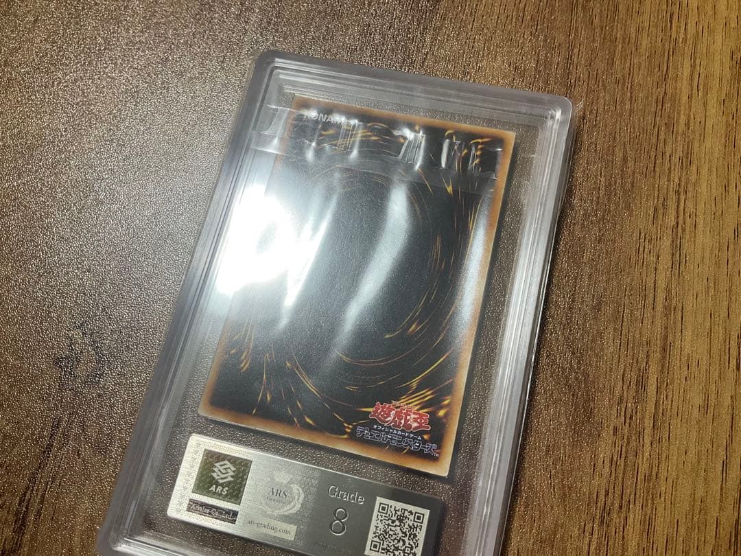 遊戯王 青眼の白龍 初期　ウルトラレア　ARS8