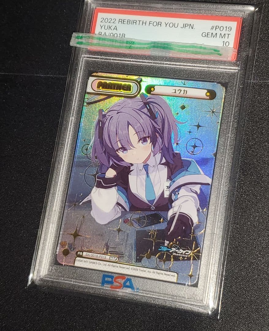 Reバース　 ブルーアーカイブ　NBP　ユウカ　psa10