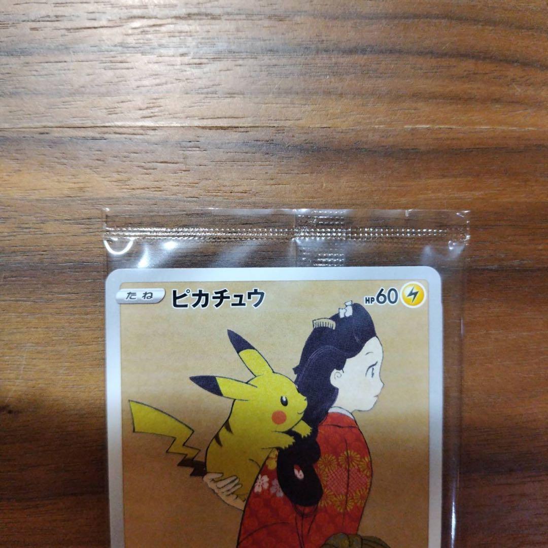 ぼ*ん様 ポケモン 切手BOX〜ポケモンカードゲーム　 見返り美人・月に雁セット