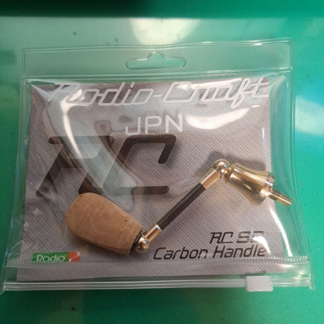 ロデオクラフト　RCシングルスピニングカーボンハンドル　38.5㎜　シャンパン