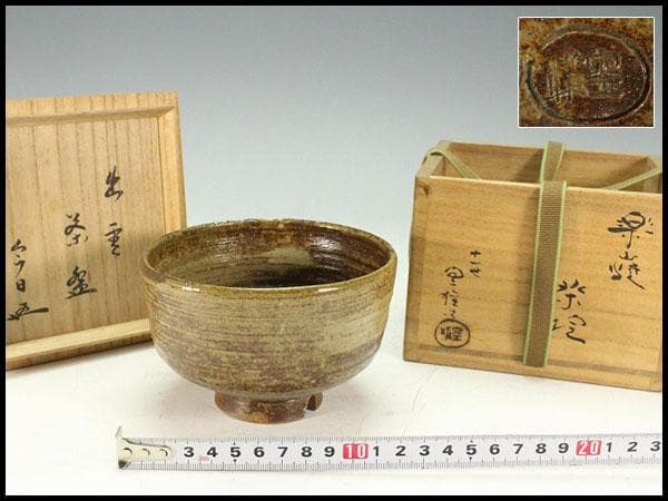 茶道具 出雲 楽山焼 空権作 共箱 裏千家 鵬雲斎書付(K-YC557)