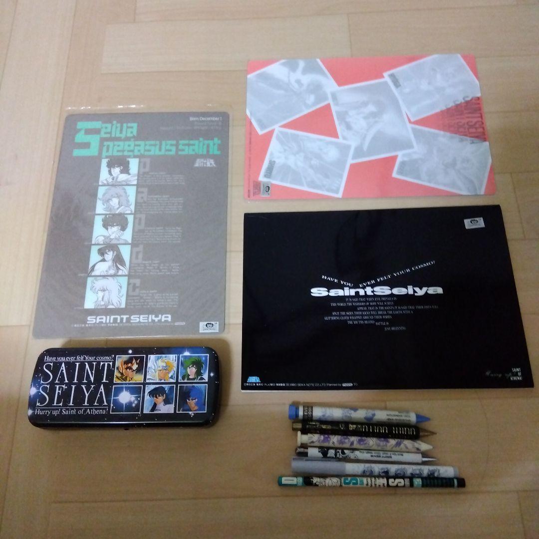 聖闘士星矢　当時物　文房具セット