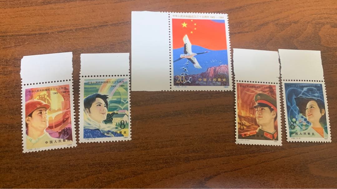 中国切手未使用 中国建国35周年    1984年