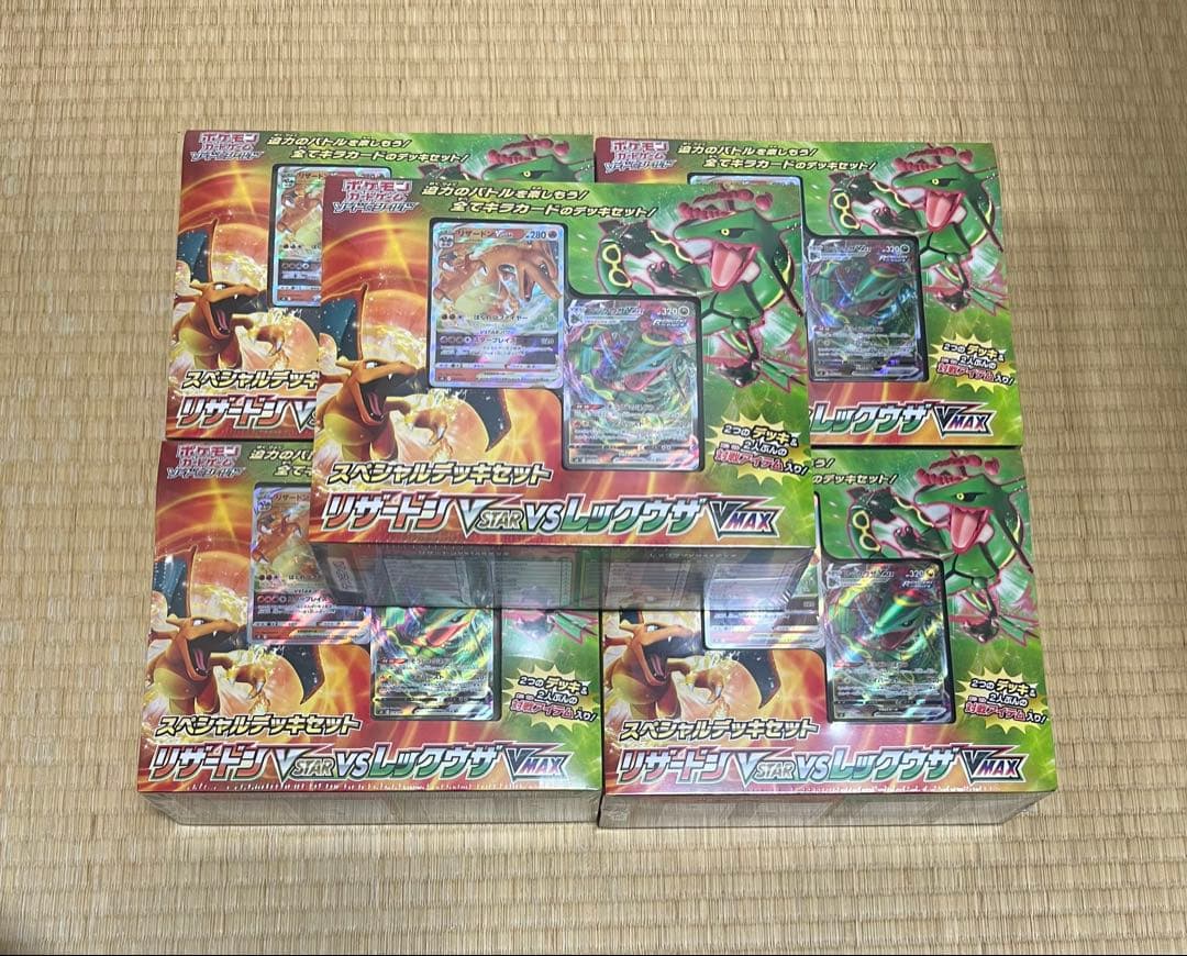 ポケモンカード　リザードンVSTAR VS レックウザVMAX 5個　セット