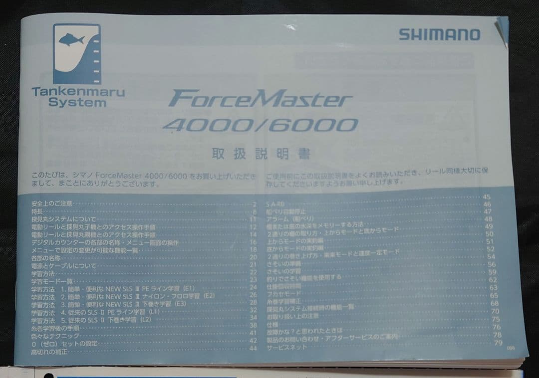 シマノ フォースマスター6000 電動リール PE8号 ライン付き