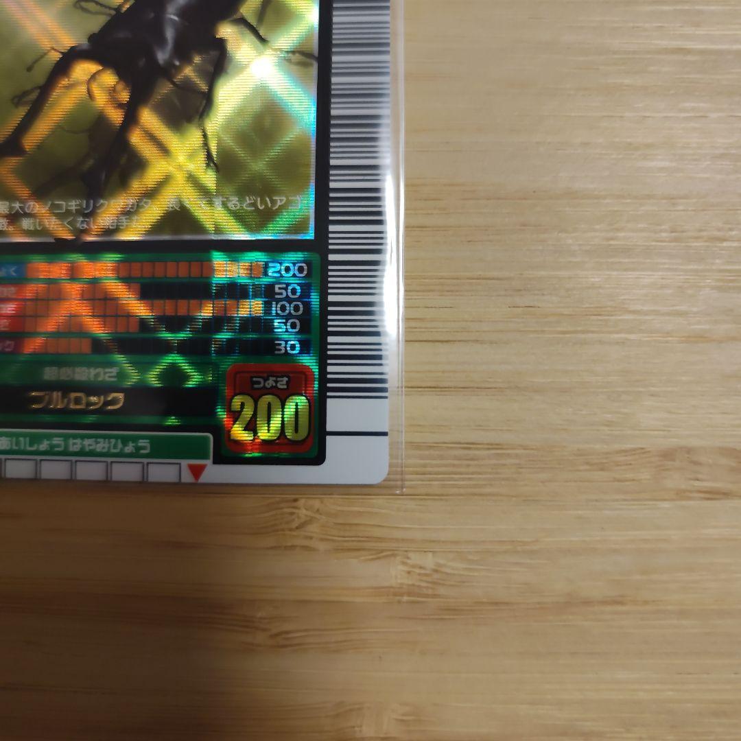 ムシキング ギラファノコギリクワガタ 2003 春 初期