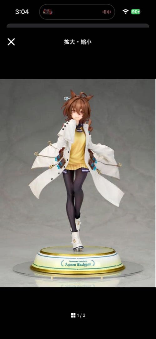 ゆ*う様 ウマ娘プリティーダービー　アグネスタキオン　1／7スケールフィギュア