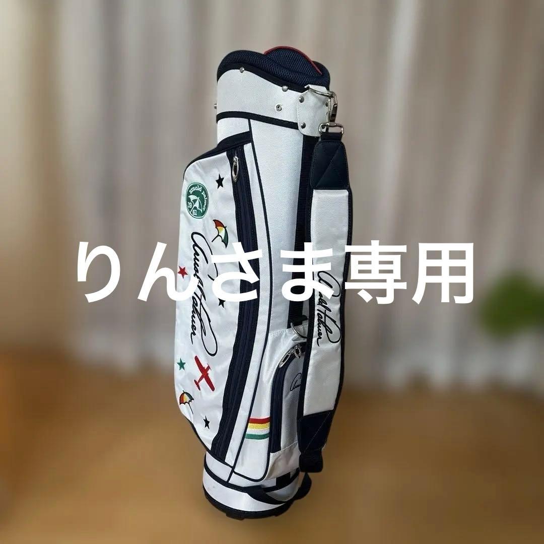 りんさま専用【美品】アーノルドパーマー　7.5型　軽量キャディバッグ