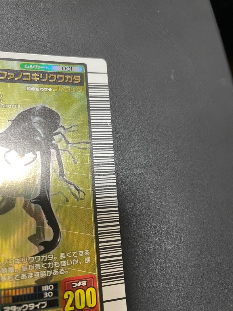 【希少品】ギラファノコギリクワガタ　ムシキング2003