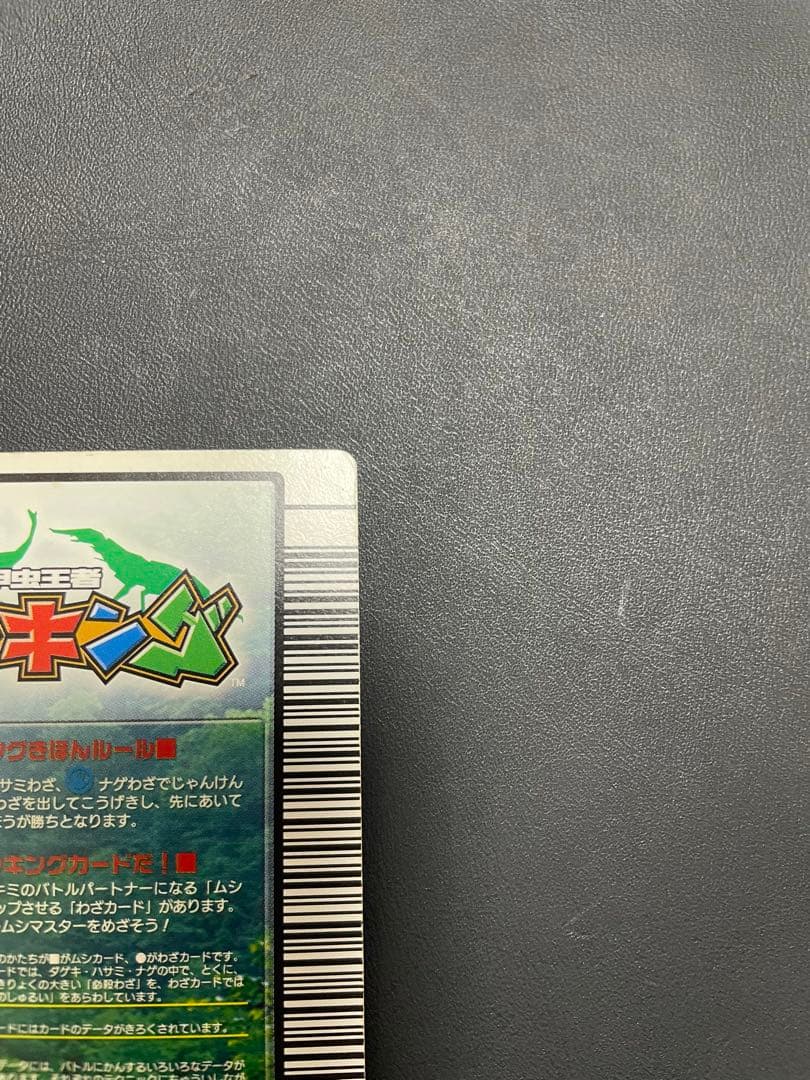 【希少品】ギラファノコギリクワガタ　ムシキング2003