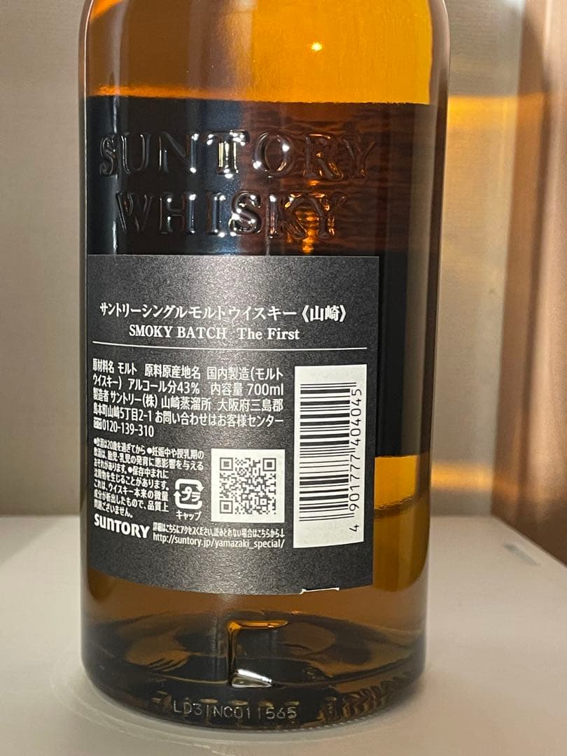山崎 シングルモルトウイスキー スモーキーバッチ ファースト