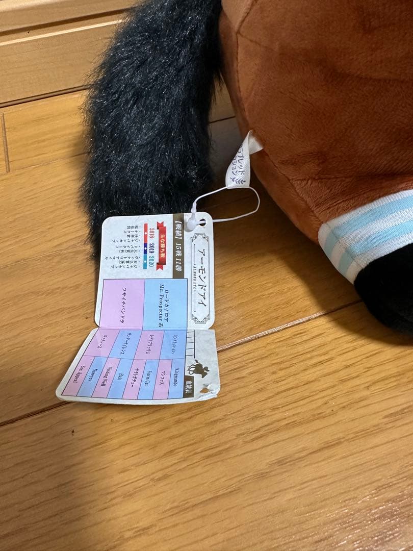 【即購入️⭕️】サラブレッドコレクションBIGぬいぐるみ6体セット