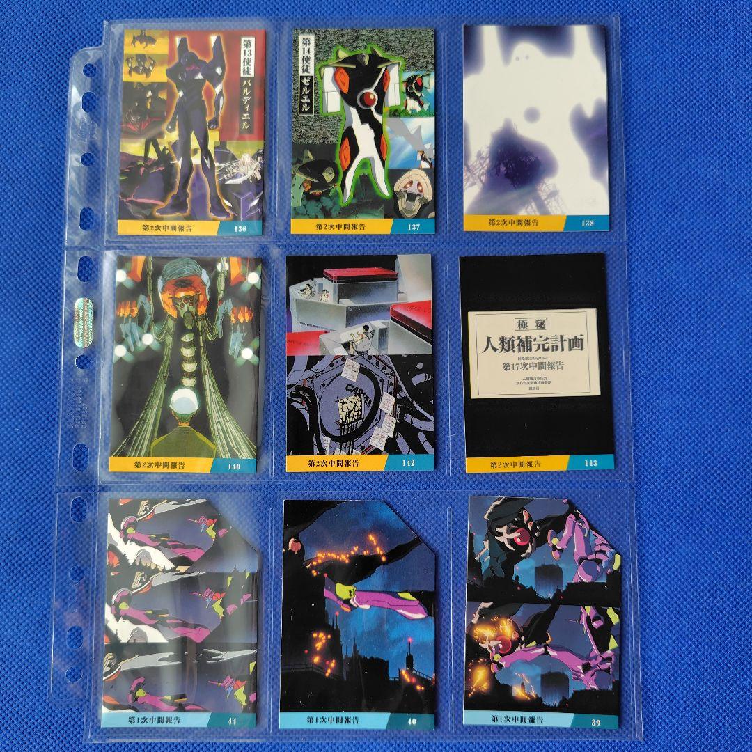 カルビー　新世紀エヴァンゲリオンチップスカード　Calbee　約127枚