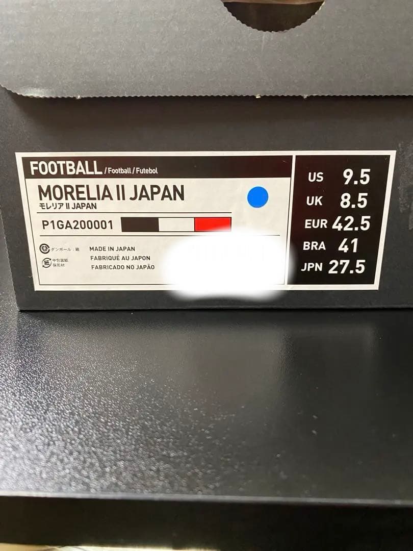 シューズ MIZUNO MORELIA 2 JAPAN 27.5cm
