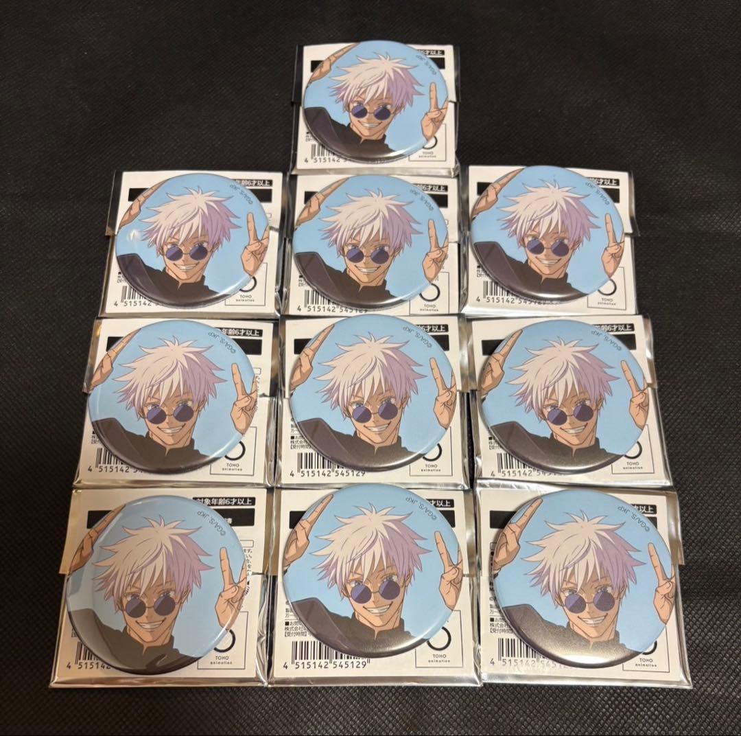 呪術廻戦　アニメーション展　懐玉・玉折　缶バッジ　五条悟　10個